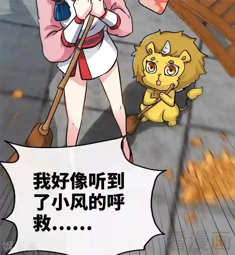 至尊神魔第53话 武灵刺客
