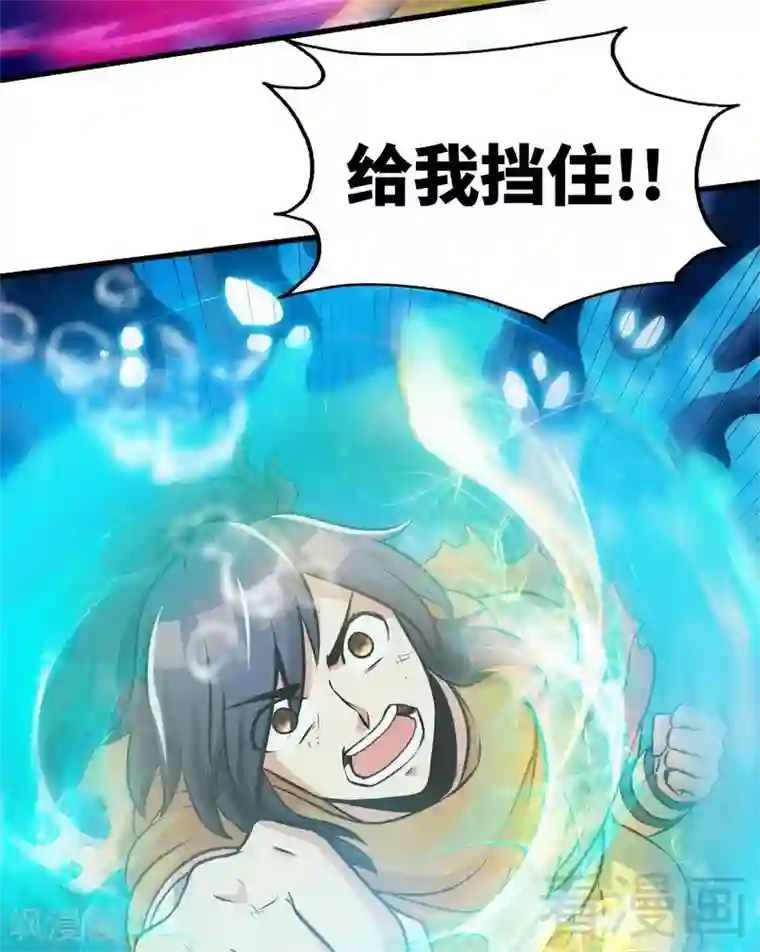 至尊神魔第54话 暗阴河之战