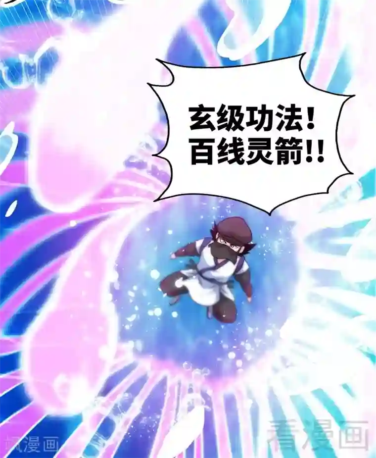 至尊神魔第54话 暗阴河之战