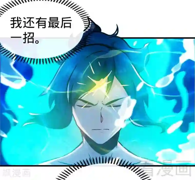 至尊神魔第54话 暗阴河之战