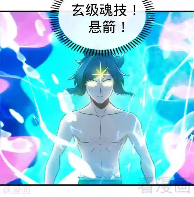 至尊神魔第54话 暗阴河之战