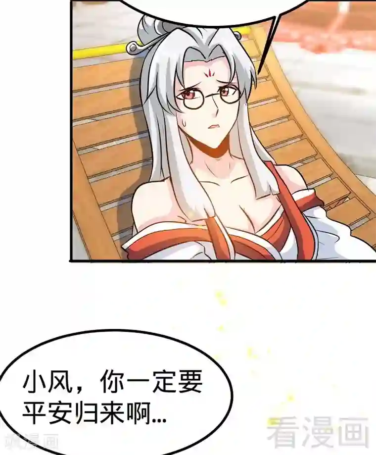 至尊神魔第54话 暗阴河之战