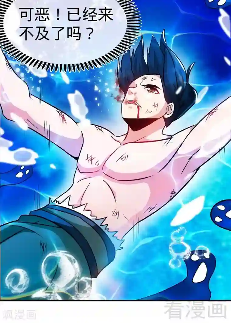 至尊神魔第54话 暗阴河之战