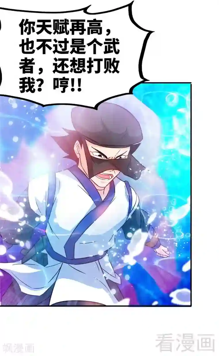 至尊神魔第54话 暗阴河之战