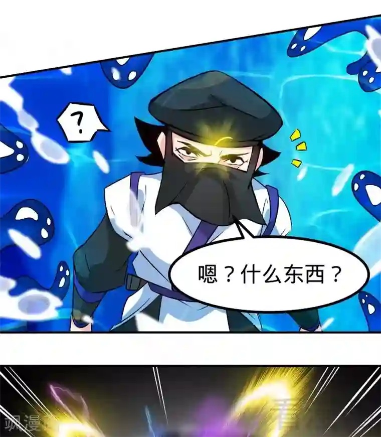 至尊神魔第54话 暗阴河之战