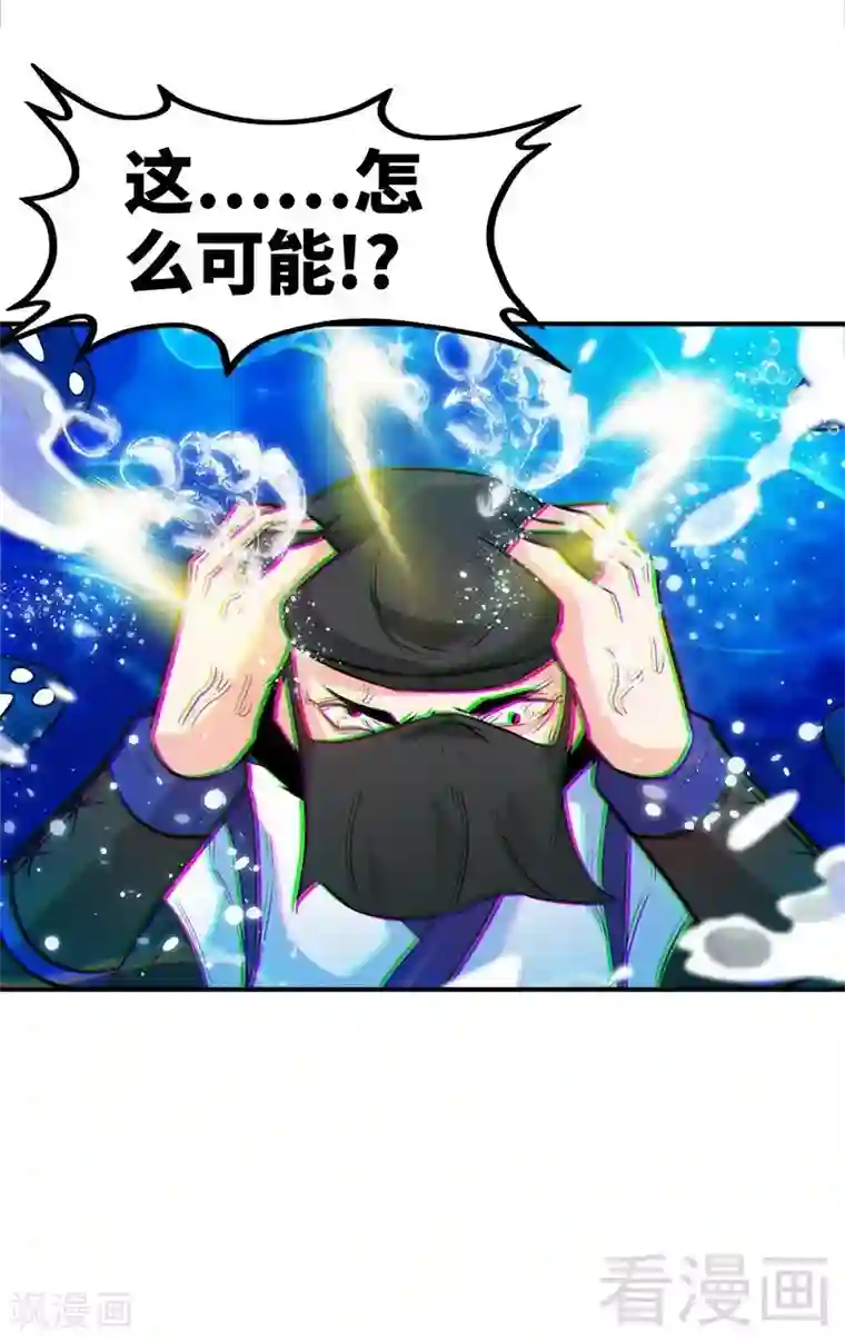 至尊神魔第54话 暗阴河之战