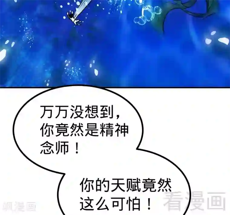 至尊神魔第54话 暗阴河之战