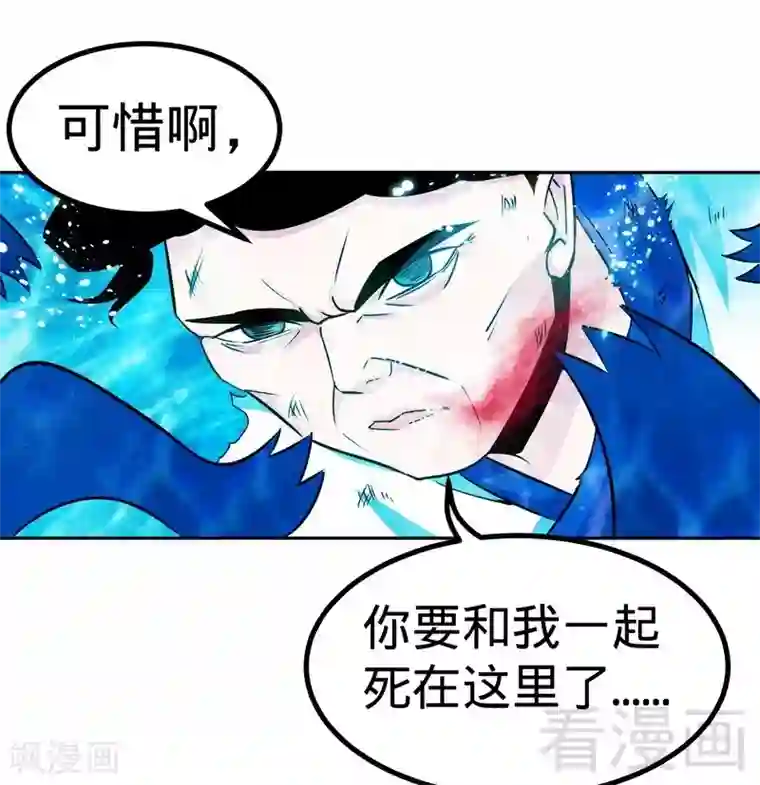 至尊神魔第54话 暗阴河之战