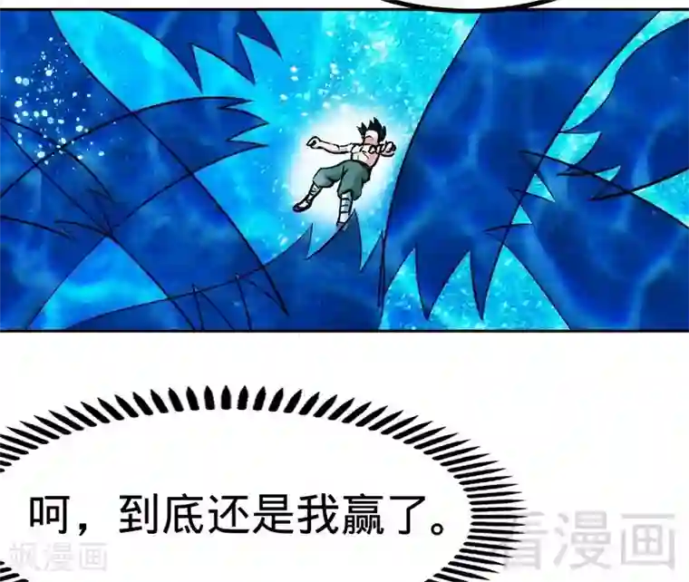 至尊神魔第54话 暗阴河之战