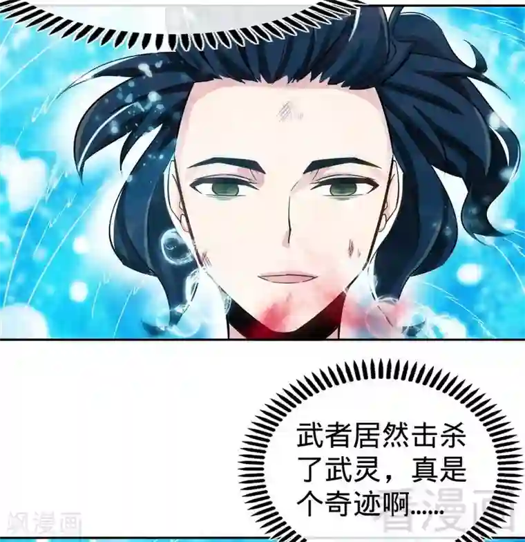 至尊神魔第54话 暗阴河之战