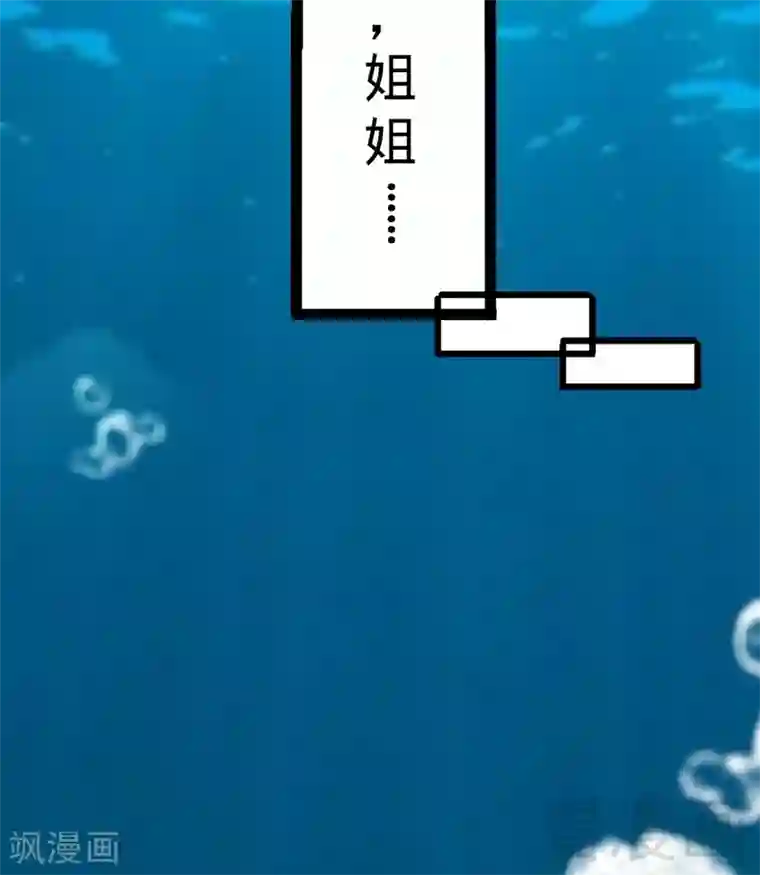 至尊神魔第54话 暗阴河之战