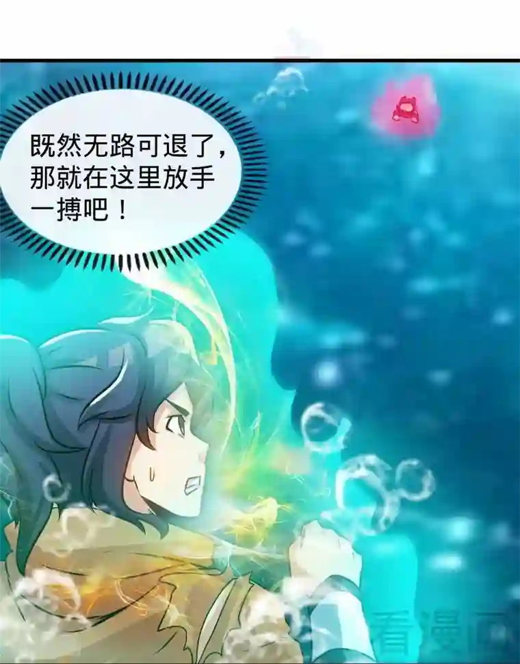 至尊神魔第54话 暗阴河之战