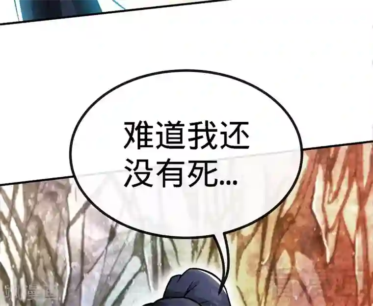 至尊神魔第55话 金玄石