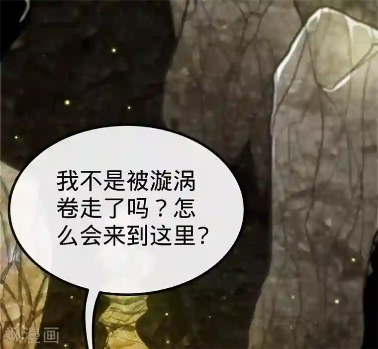 至尊神魔第55话 金玄石