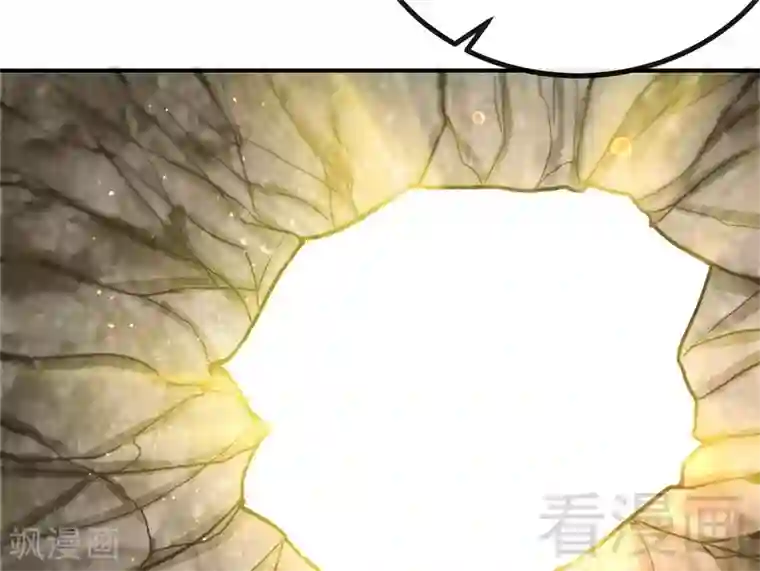 至尊神魔第55话 金玄石