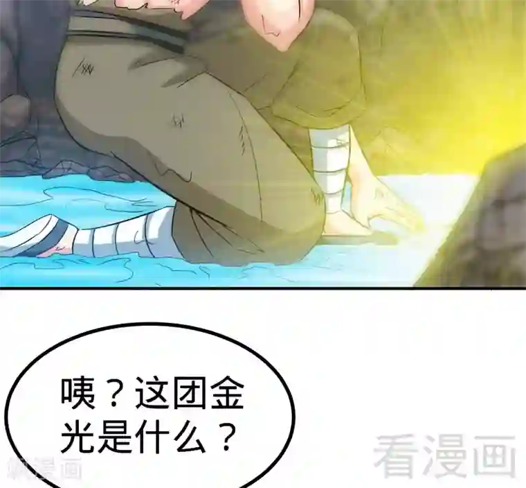至尊神魔第55话 金玄石