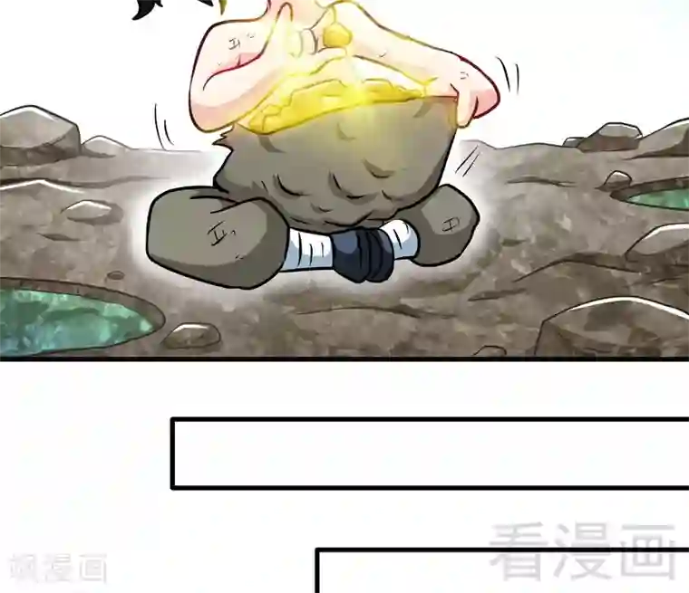 至尊神魔第55话 金玄石