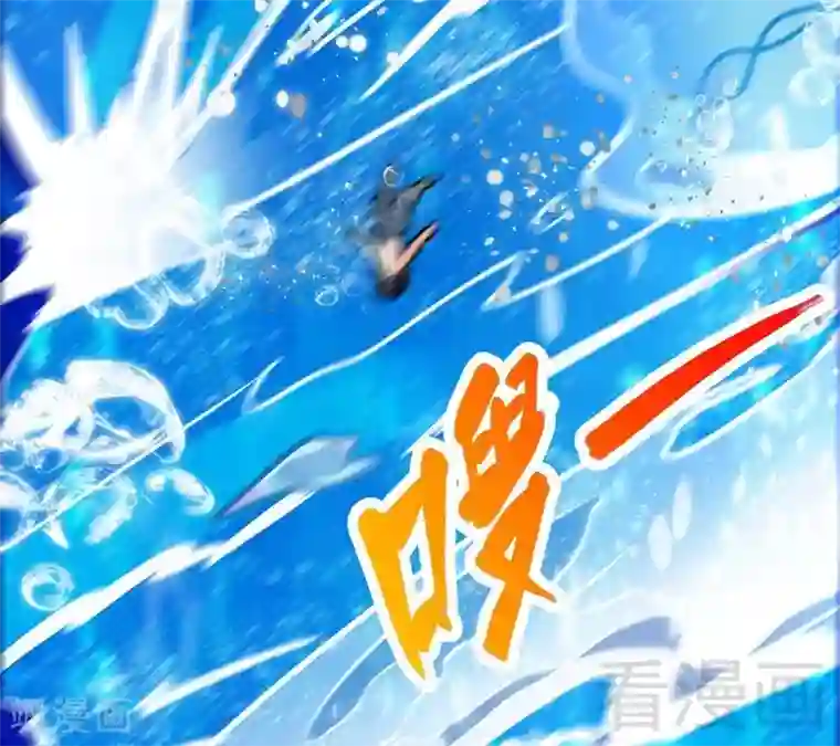 至尊神魔第55话 金玄石