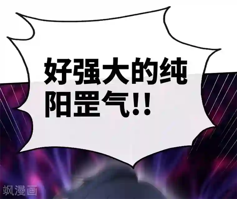 至尊神魔第55话 金玄石