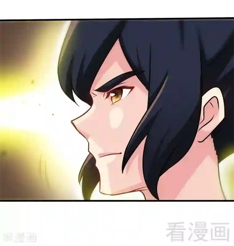 至尊神魔第55话 金玄石