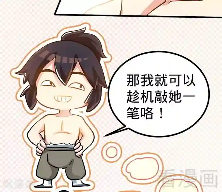 至尊神魔第55话 金玄石