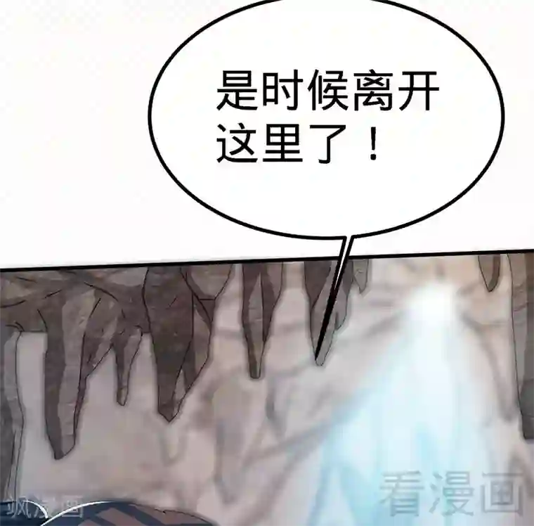 至尊神魔第55话 金玄石