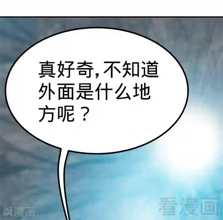 至尊神魔第55话 金玄石