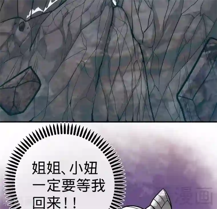 至尊神魔第55话 金玄石