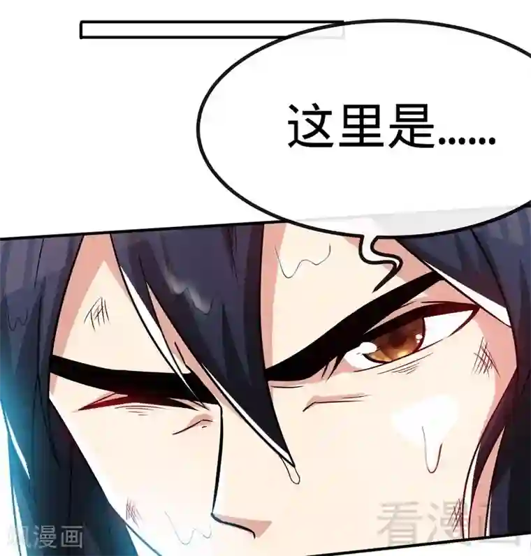 至尊神魔第55话 金玄石