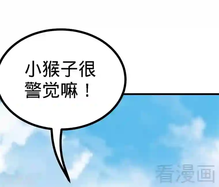 至尊神魔第56话 治愈寒冰魄