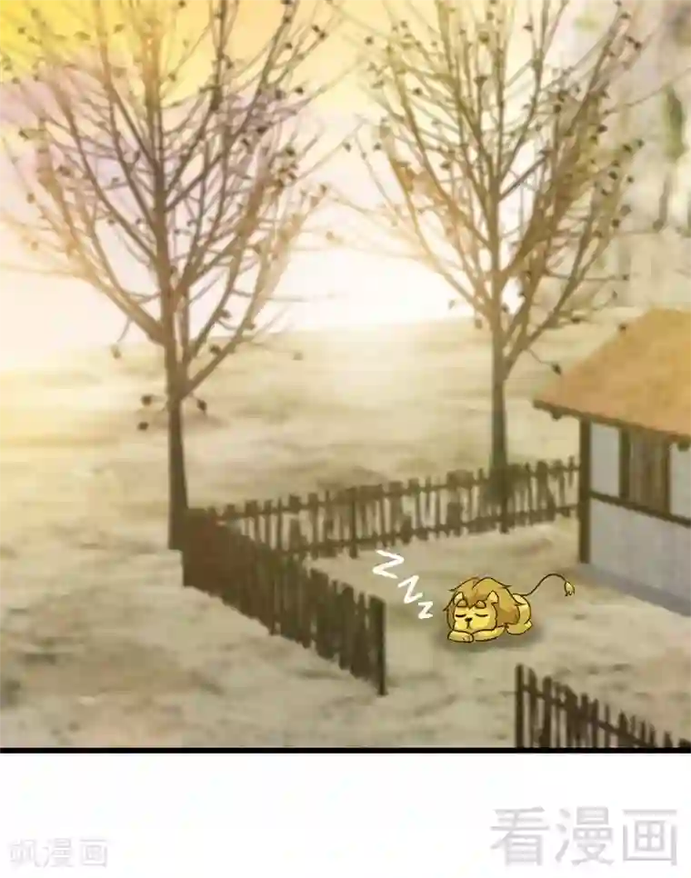 至尊神魔第56话 治愈寒冰魄