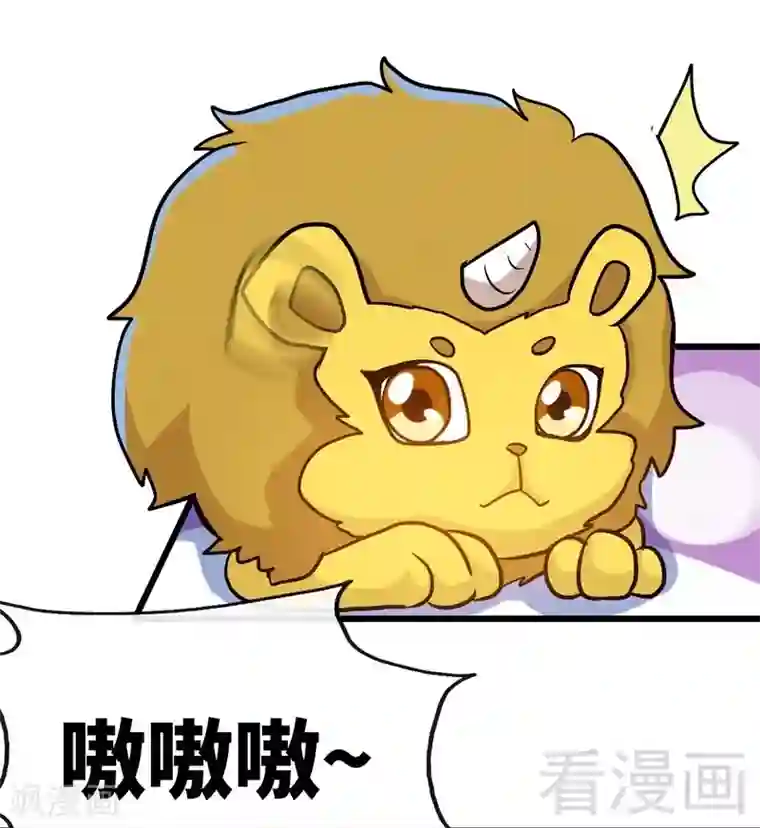 至尊神魔第56话 治愈寒冰魄