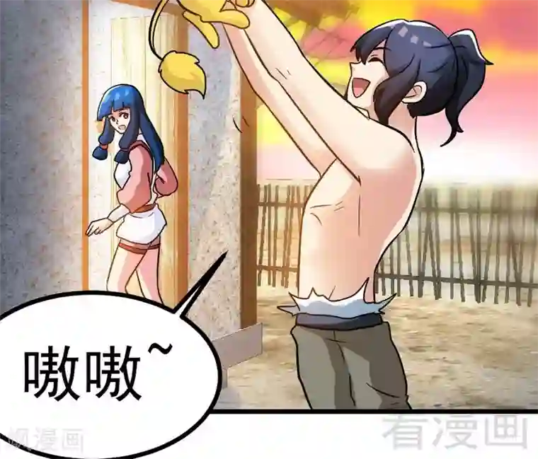 至尊神魔第56话 治愈寒冰魄