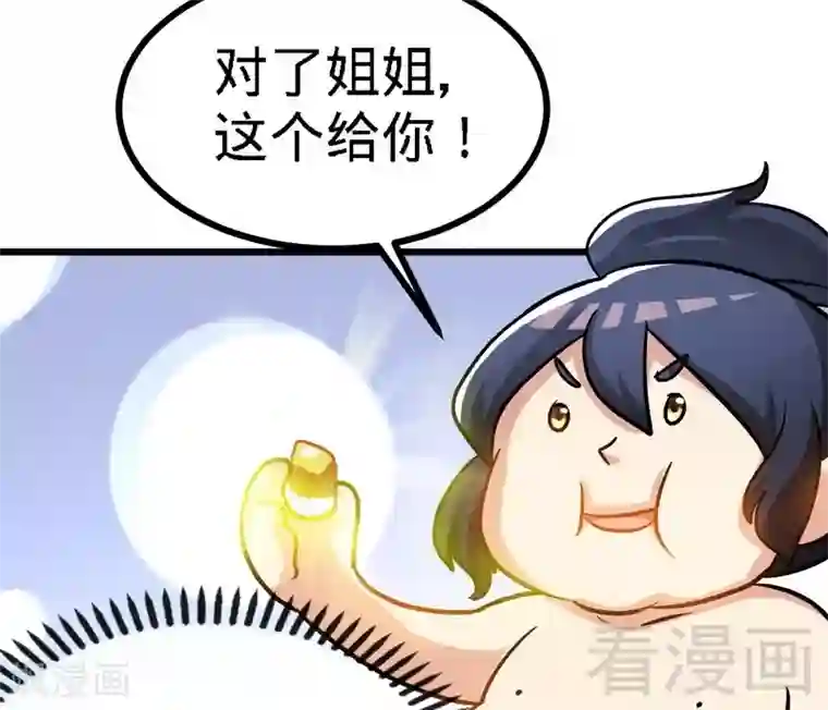 至尊神魔第56话 治愈寒冰魄