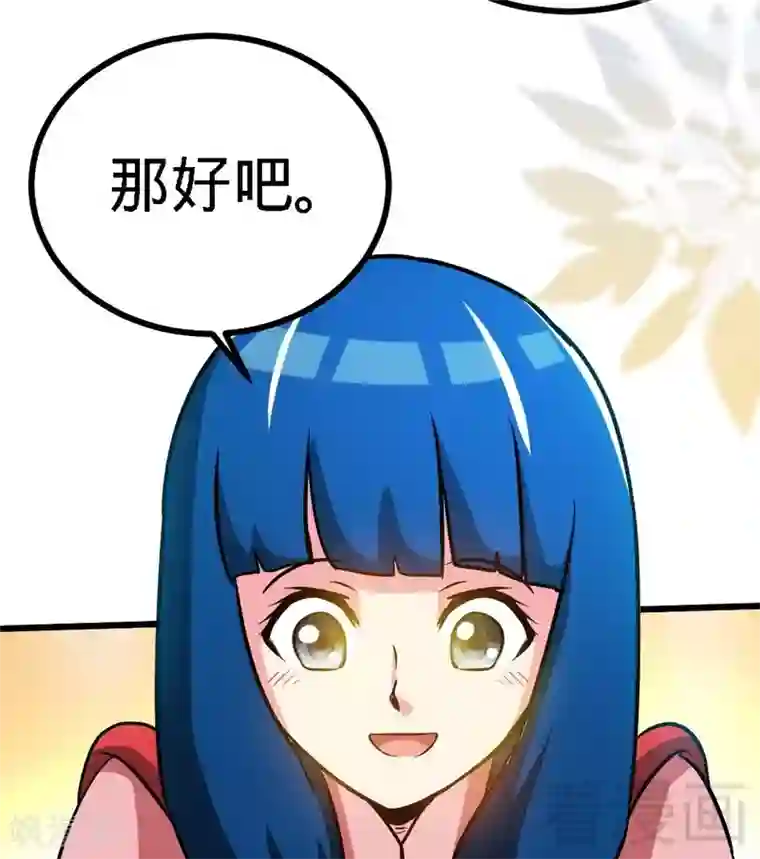 至尊神魔第56话 治愈寒冰魄