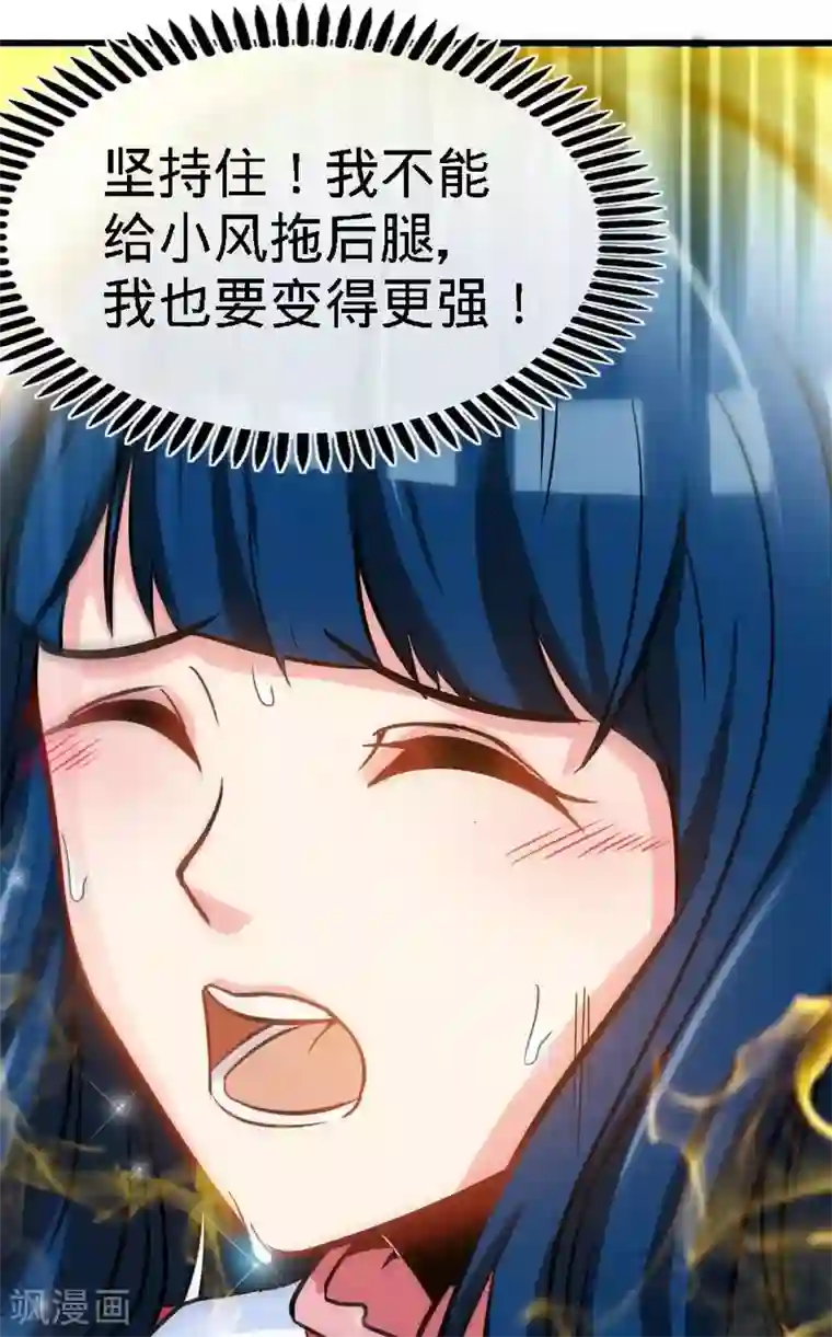 至尊神魔第56话 治愈寒冰魄