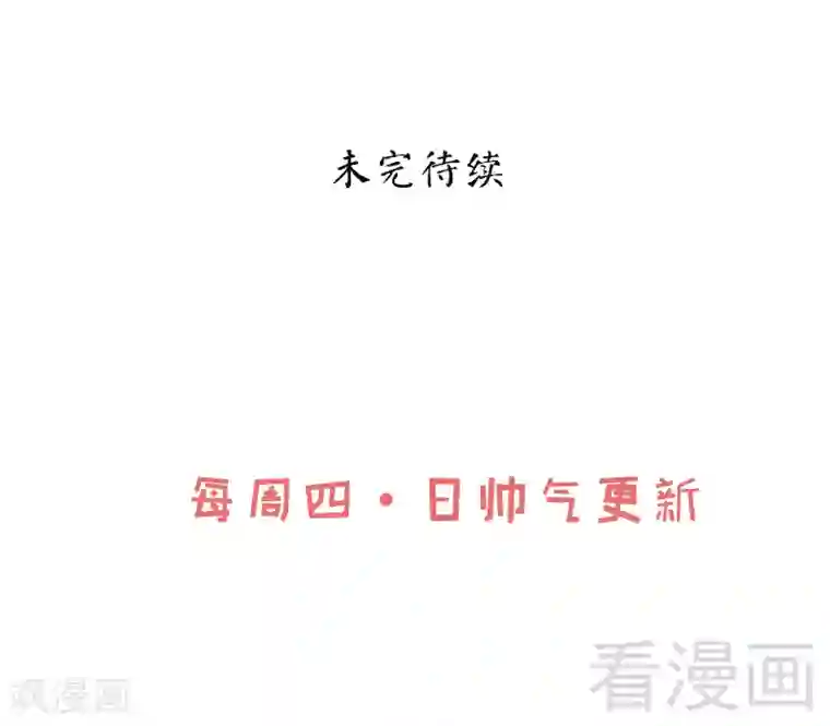 至尊神魔第56话 治愈寒冰魄