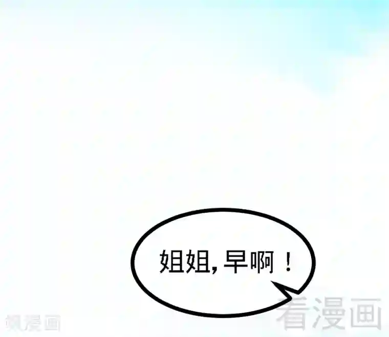 至尊神魔第57话 脱胎换骨