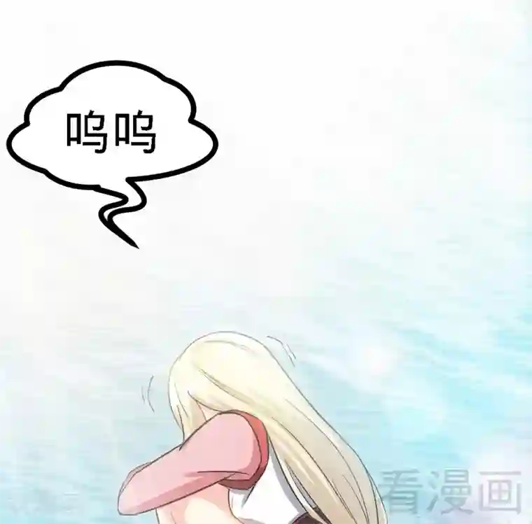至尊神魔第57话 脱胎换骨