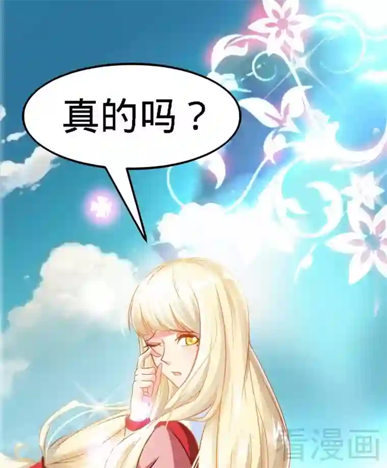 至尊神魔第57话 脱胎换骨