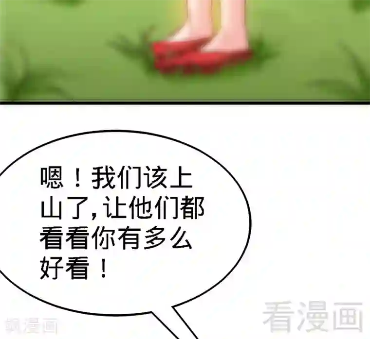 至尊神魔第57话 脱胎换骨