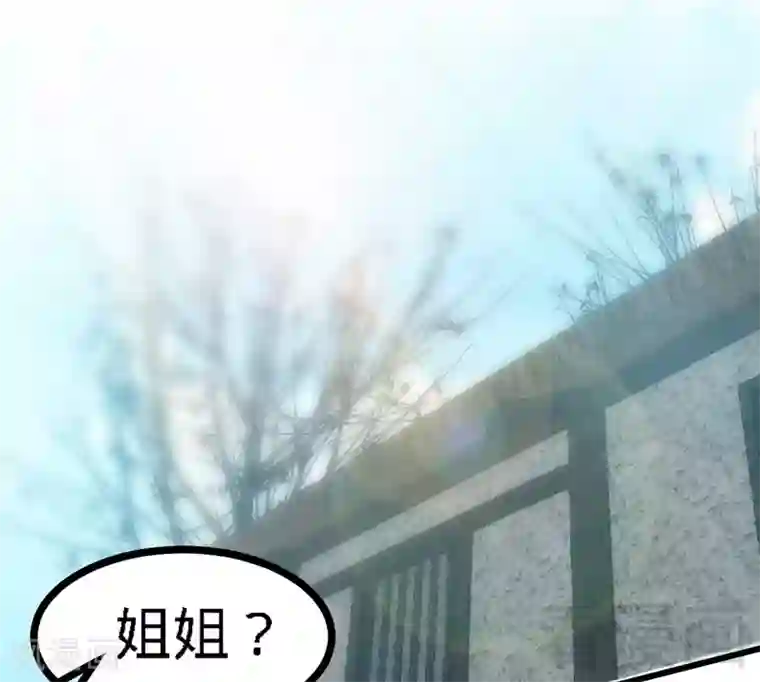 至尊神魔第57话 脱胎换骨