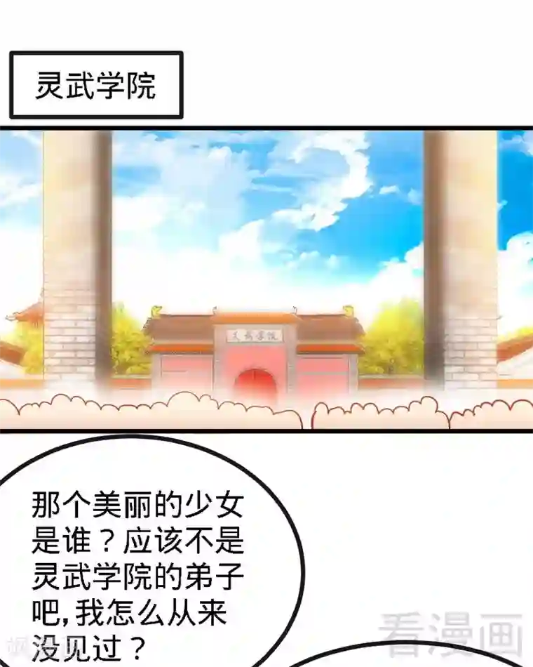 至尊神魔第57话 脱胎换骨