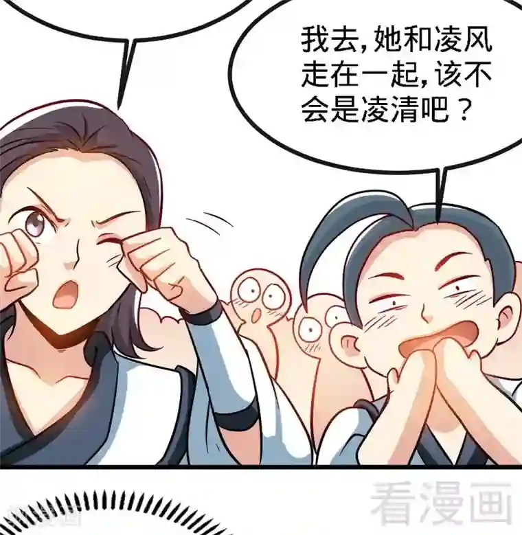 至尊神魔第57话 脱胎换骨