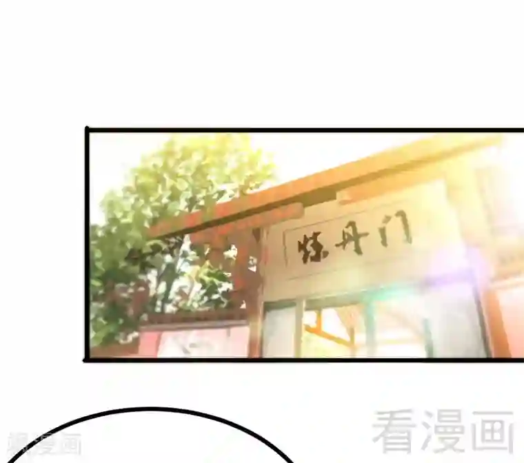 至尊神魔第57话 脱胎换骨