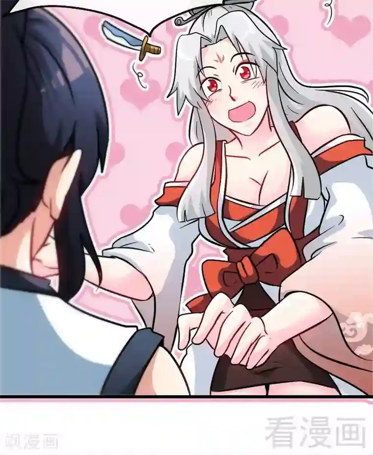 至尊神魔第57话 脱胎换骨