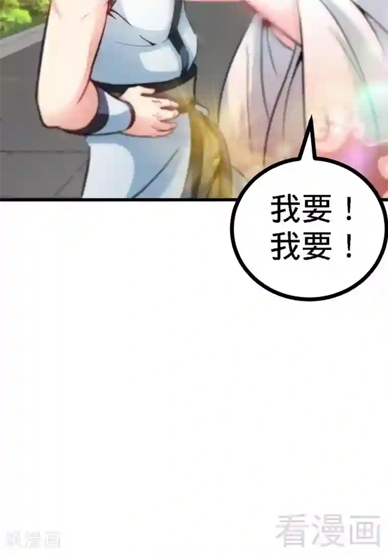 至尊神魔第57话 脱胎换骨