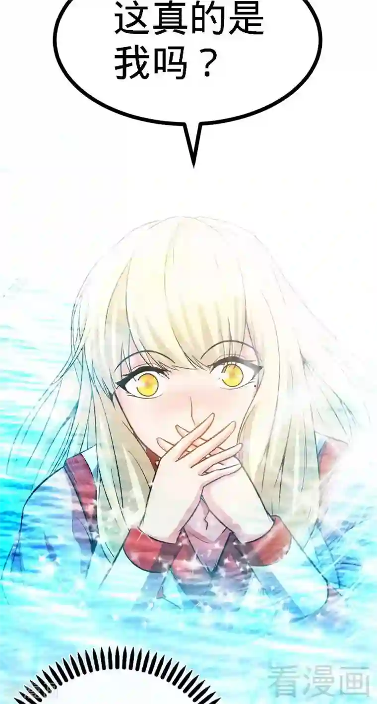 至尊神魔第57话 脱胎换骨