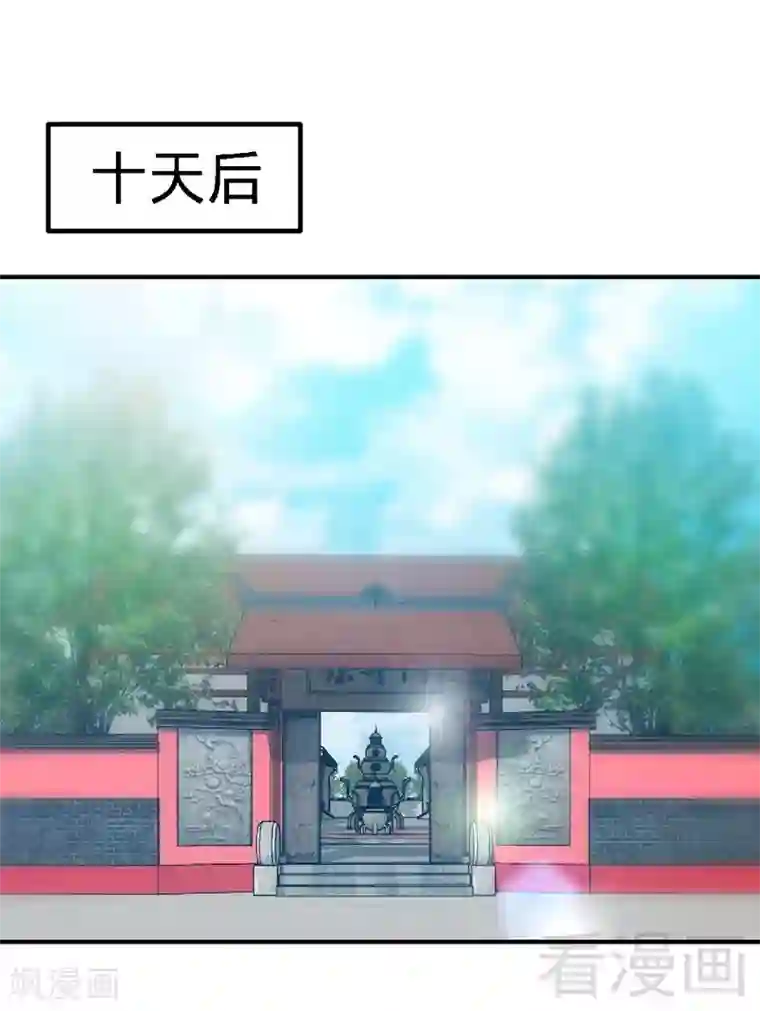 至尊神魔第58话 莫空到来