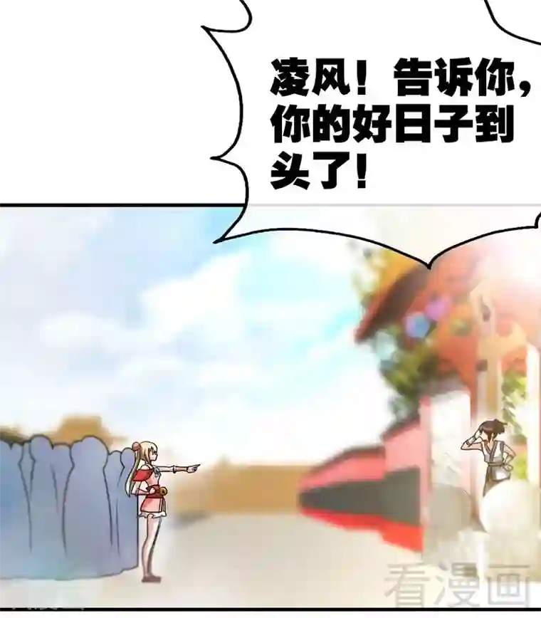 至尊神魔第58话 莫空到来